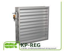 Повітряний клапан для квадратної вентиляції KP-REG-46-46